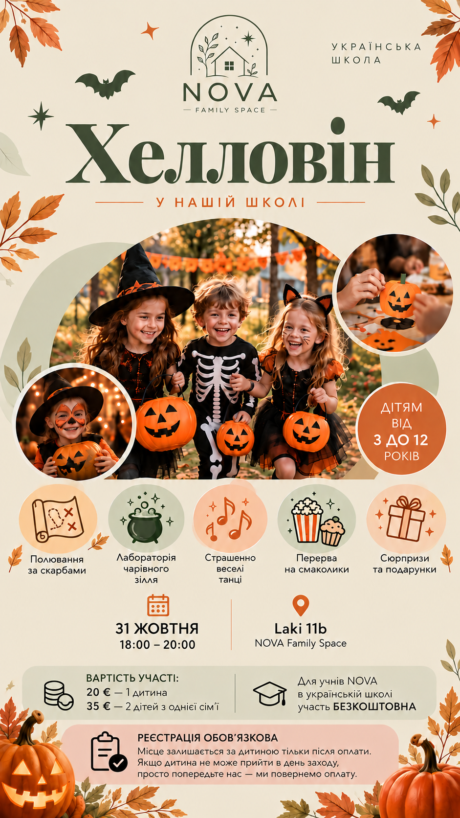 🎃 Halloweeni pidu Nova Family Space'is!